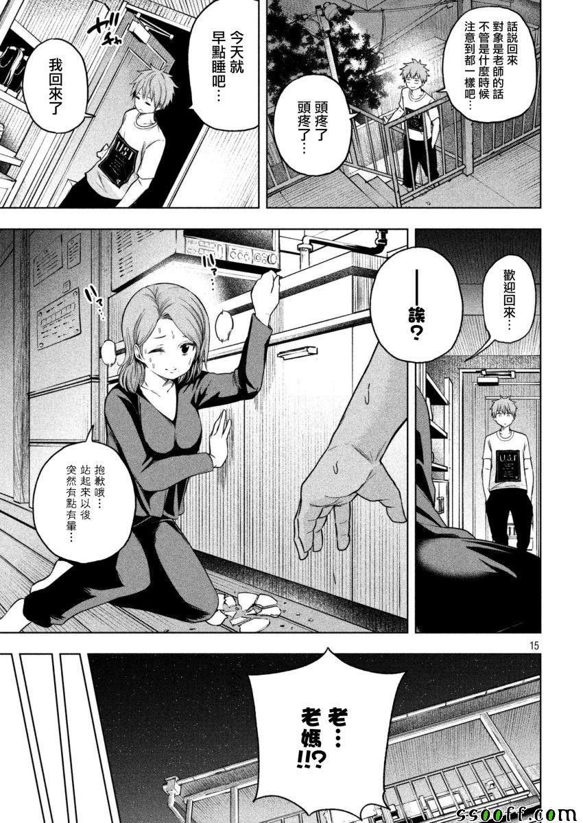 第59话