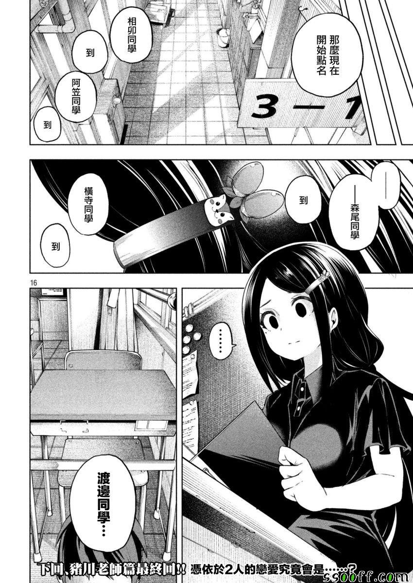 第59话