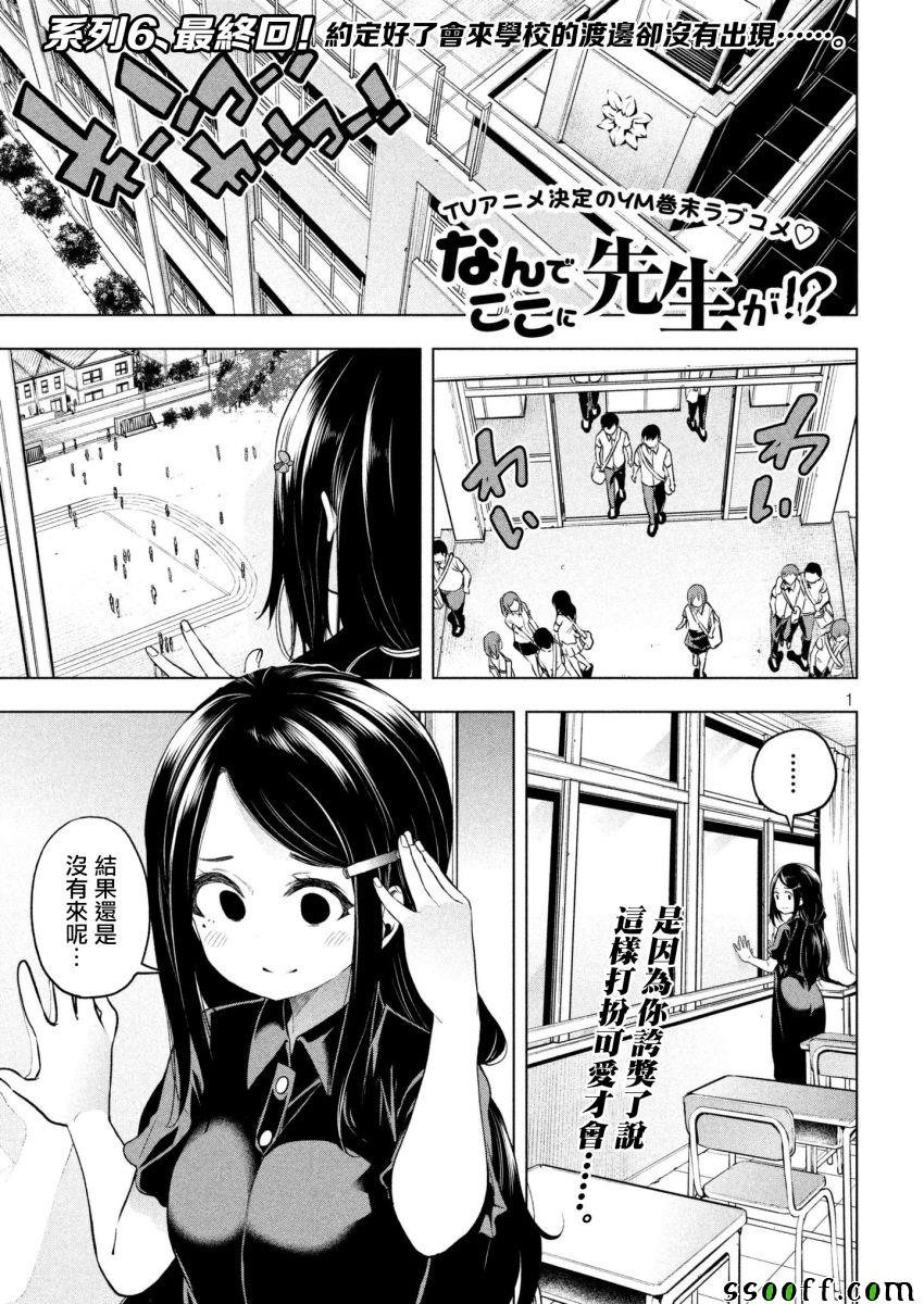 第60话