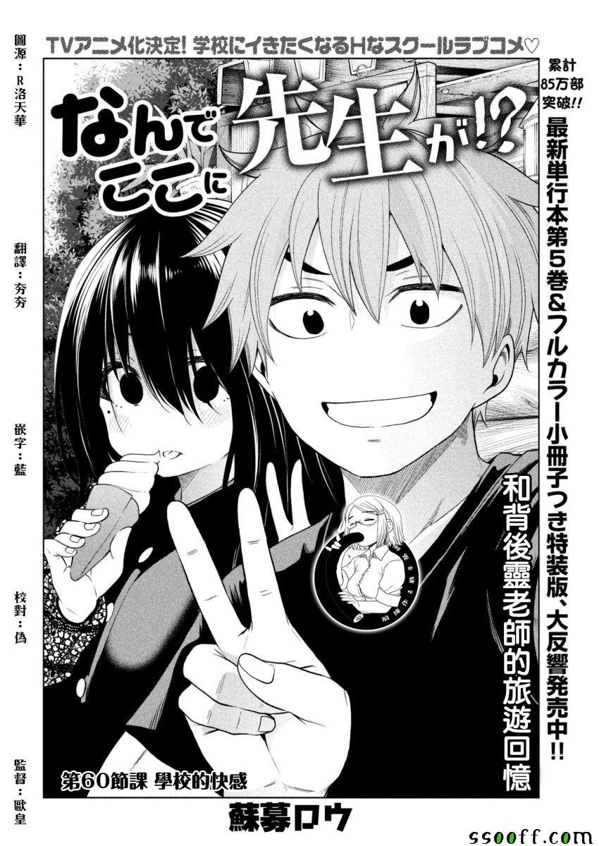 第60话