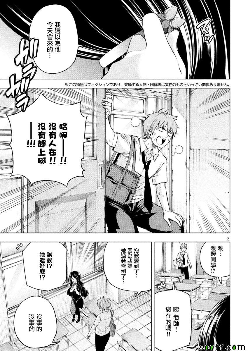 第60话