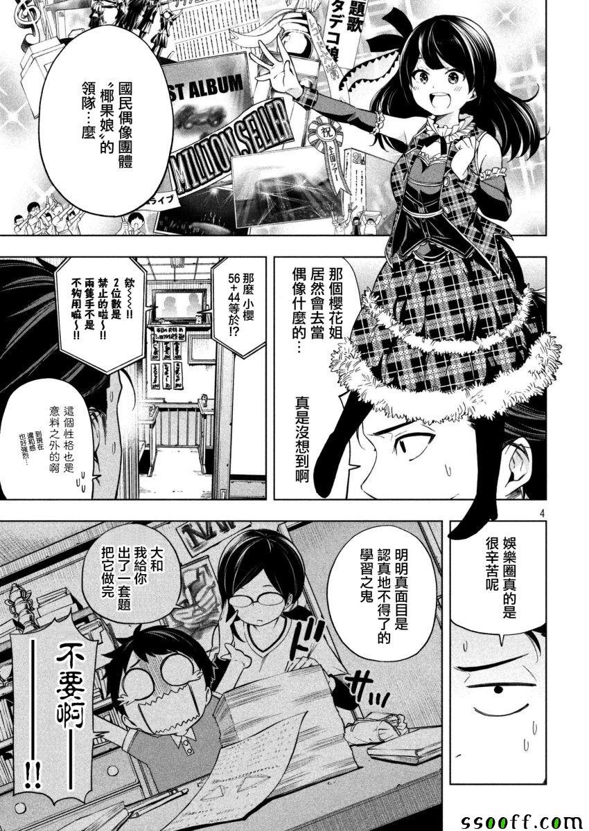 第61话