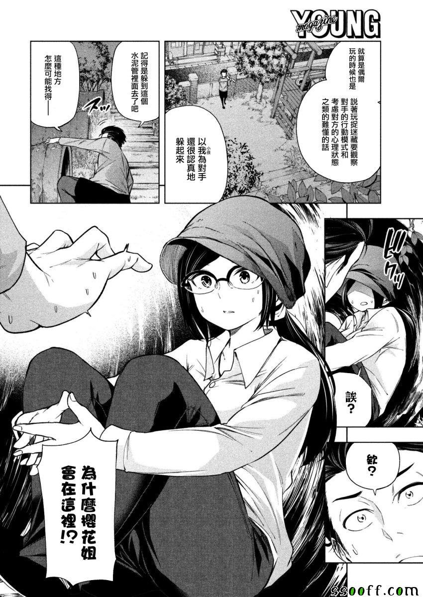 第61话