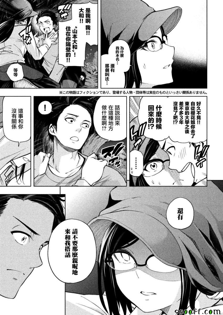 第61话