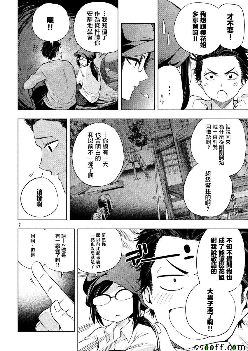 第61话