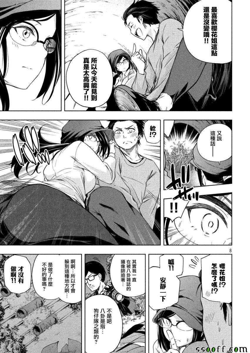 第61话