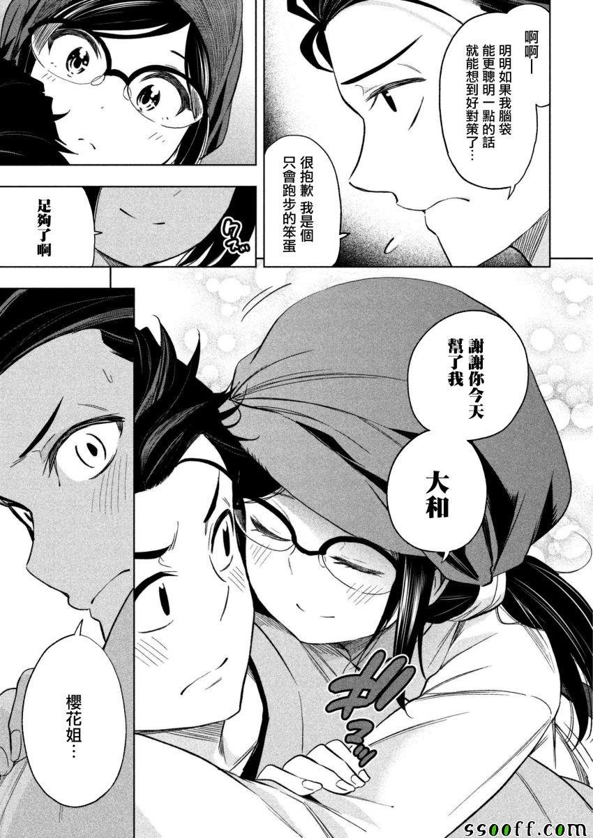 第61话