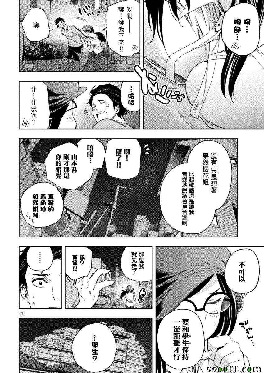第61话