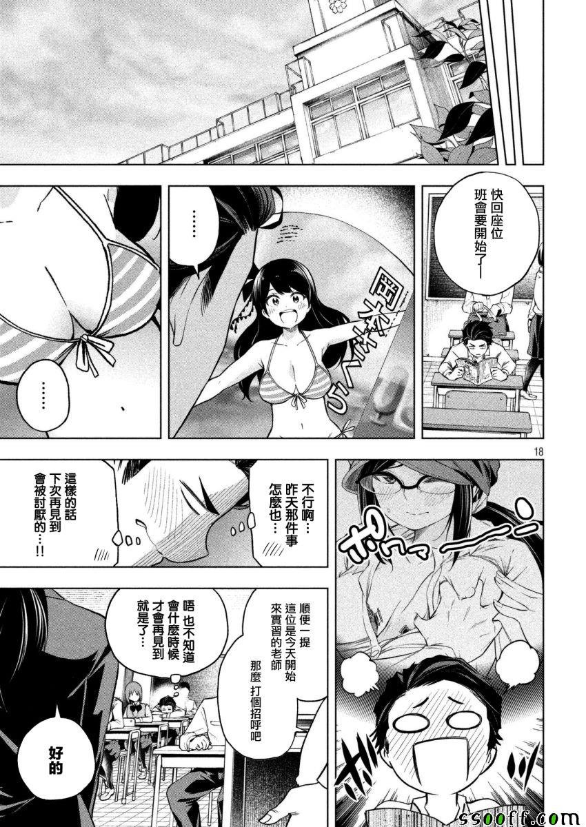 第61话