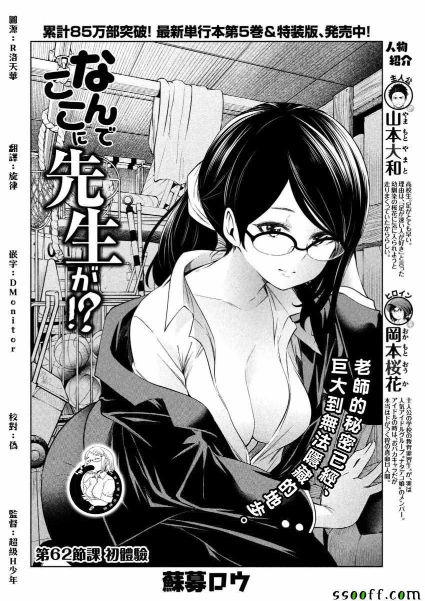 第62话