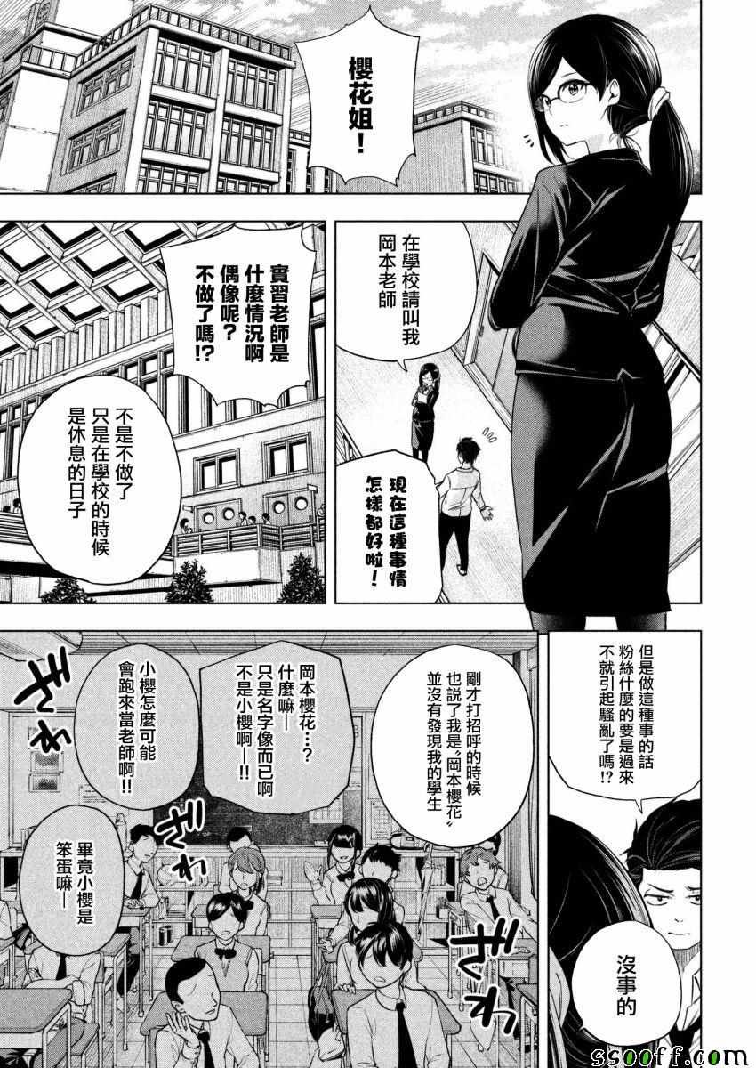 第62话