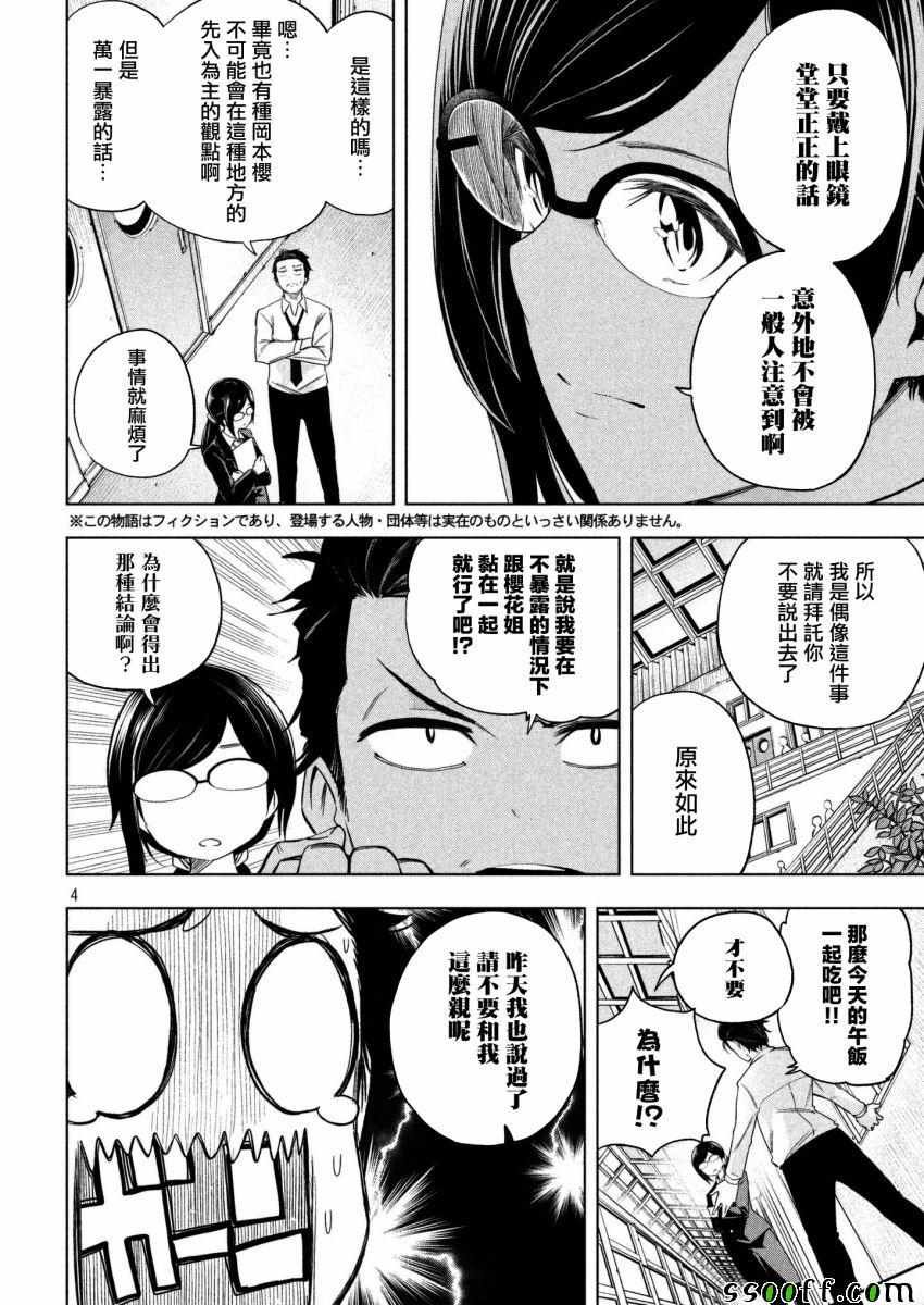 第62话