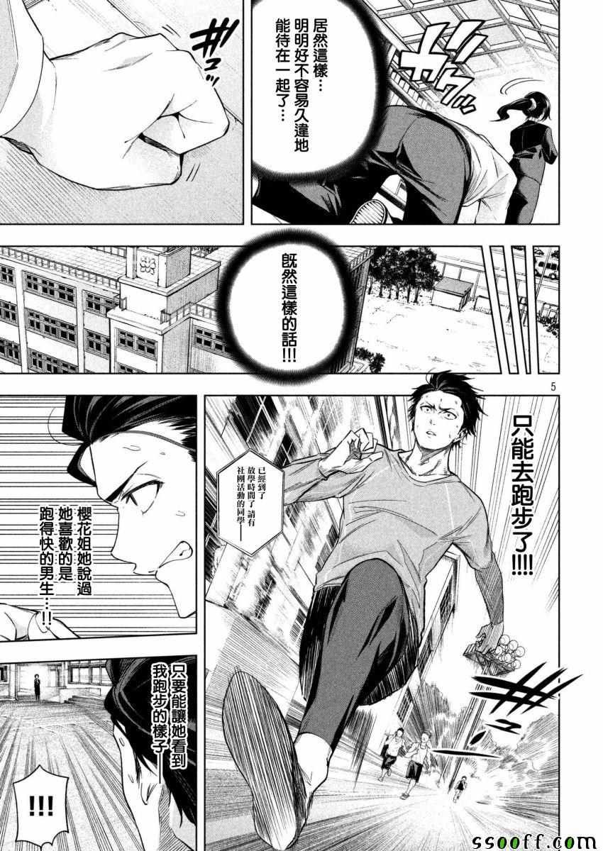 第62话