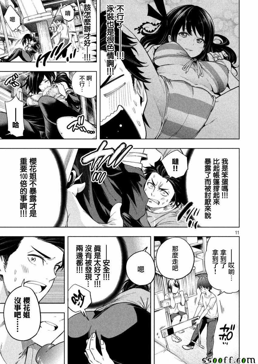 第62话