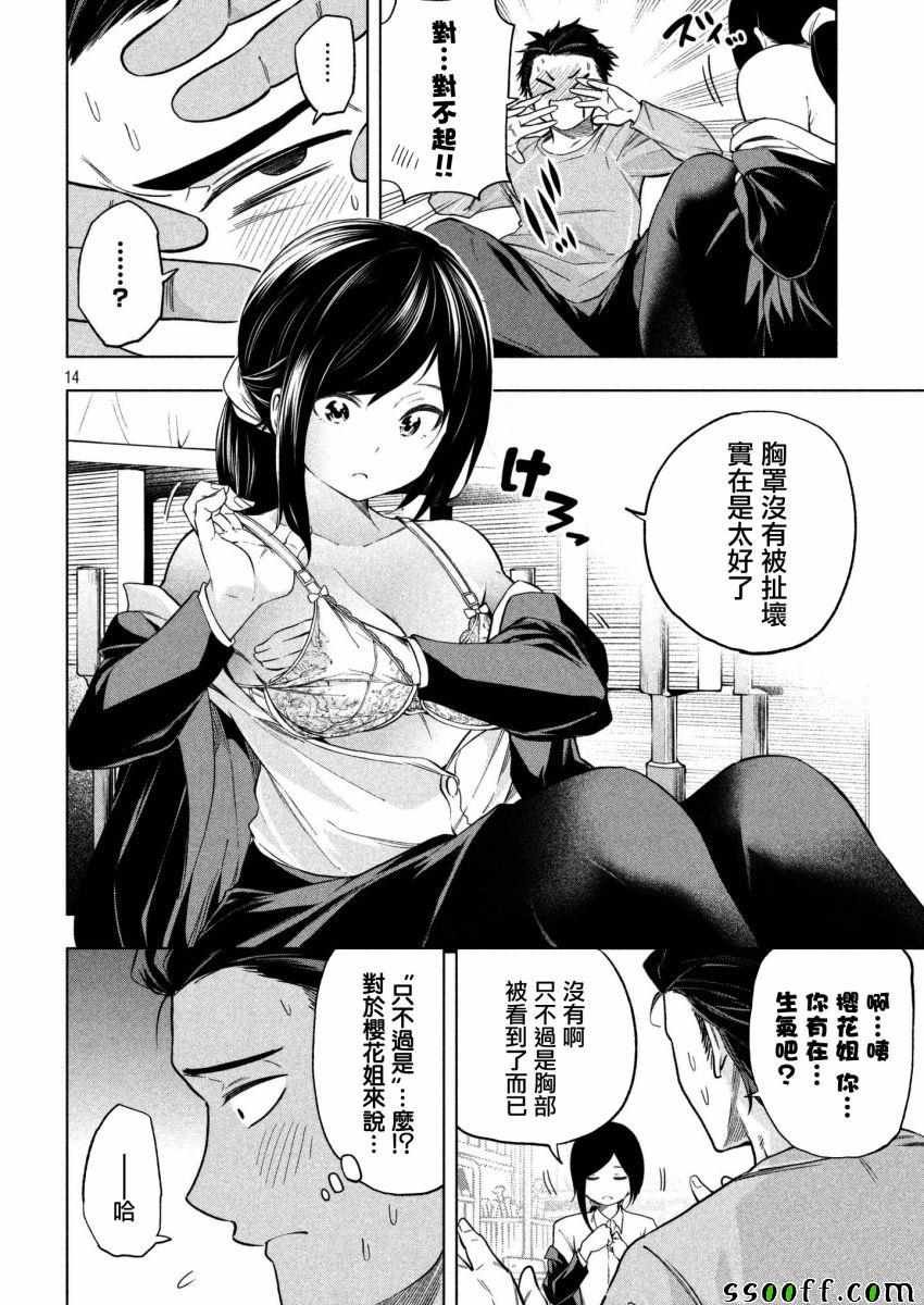 第62话