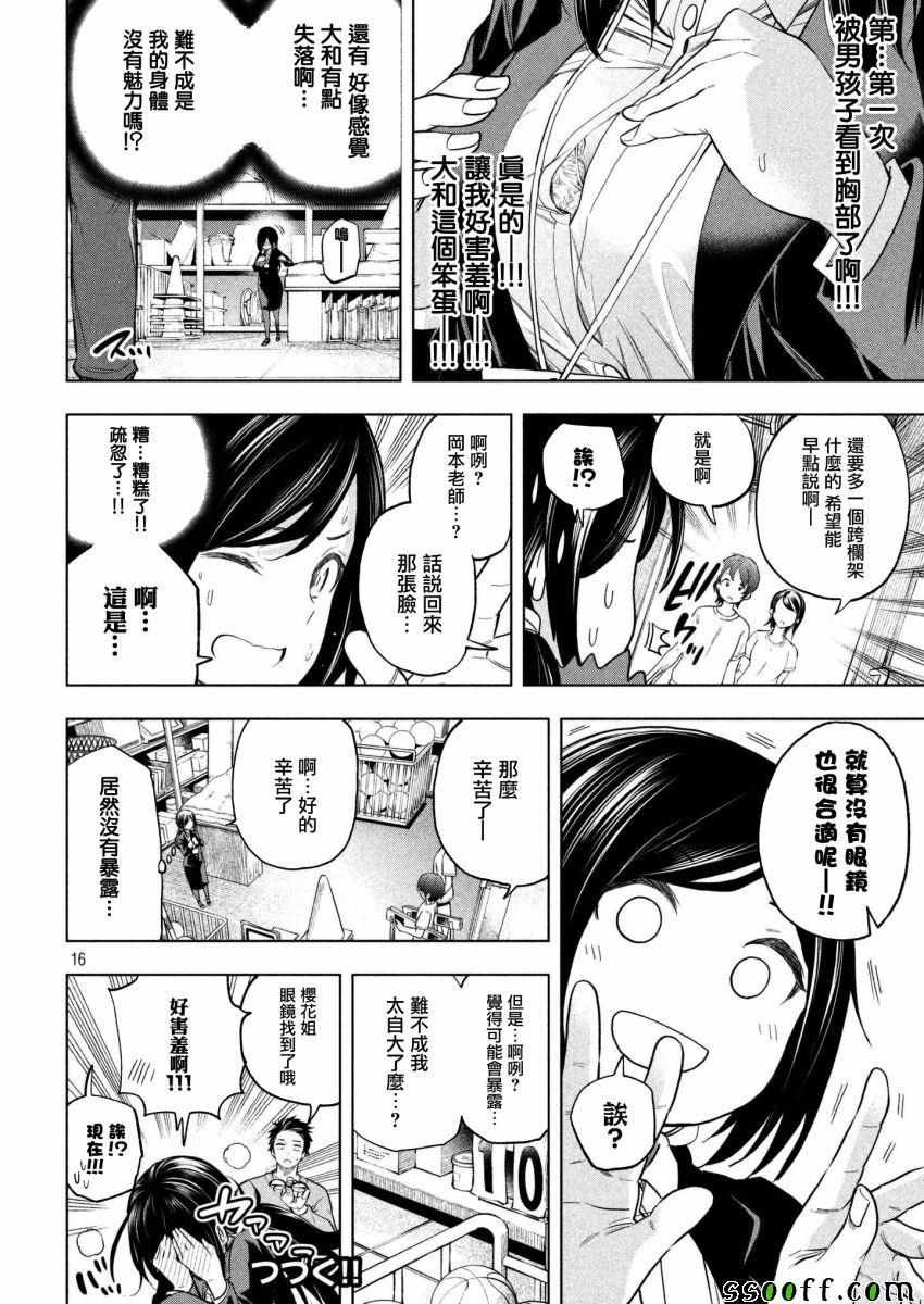 第62话