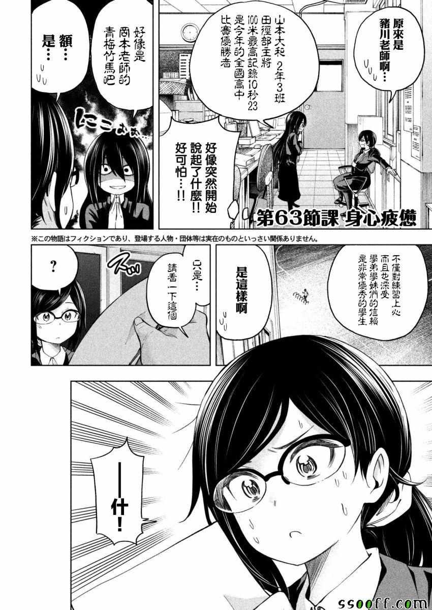 第63话
