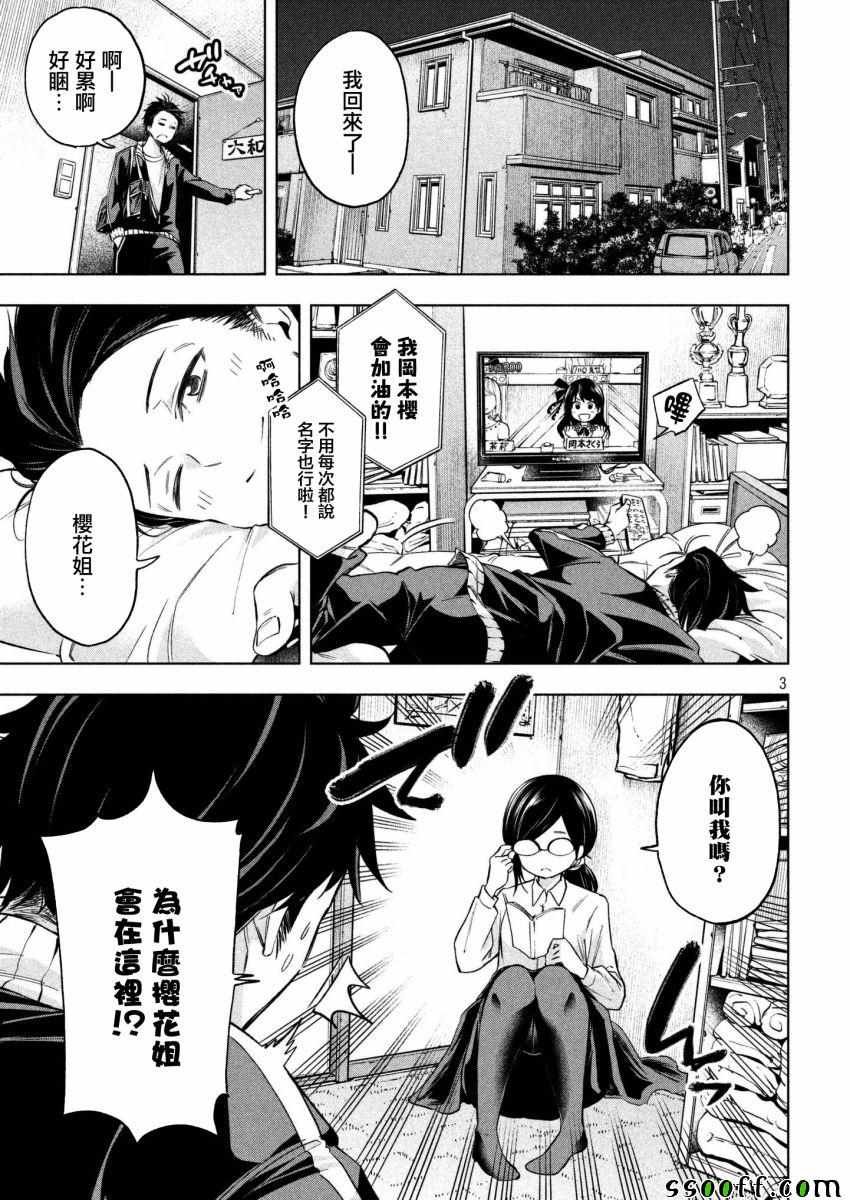 第63话