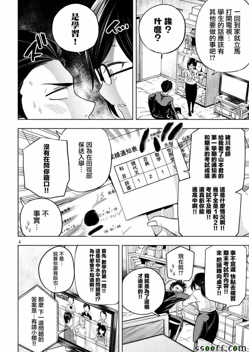第63话