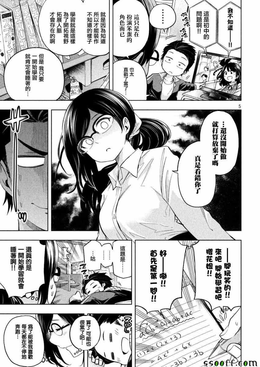 第63话