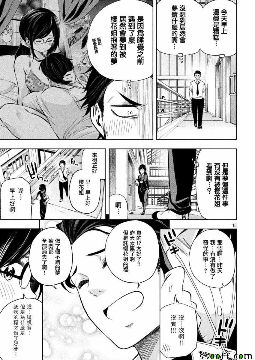 第63话