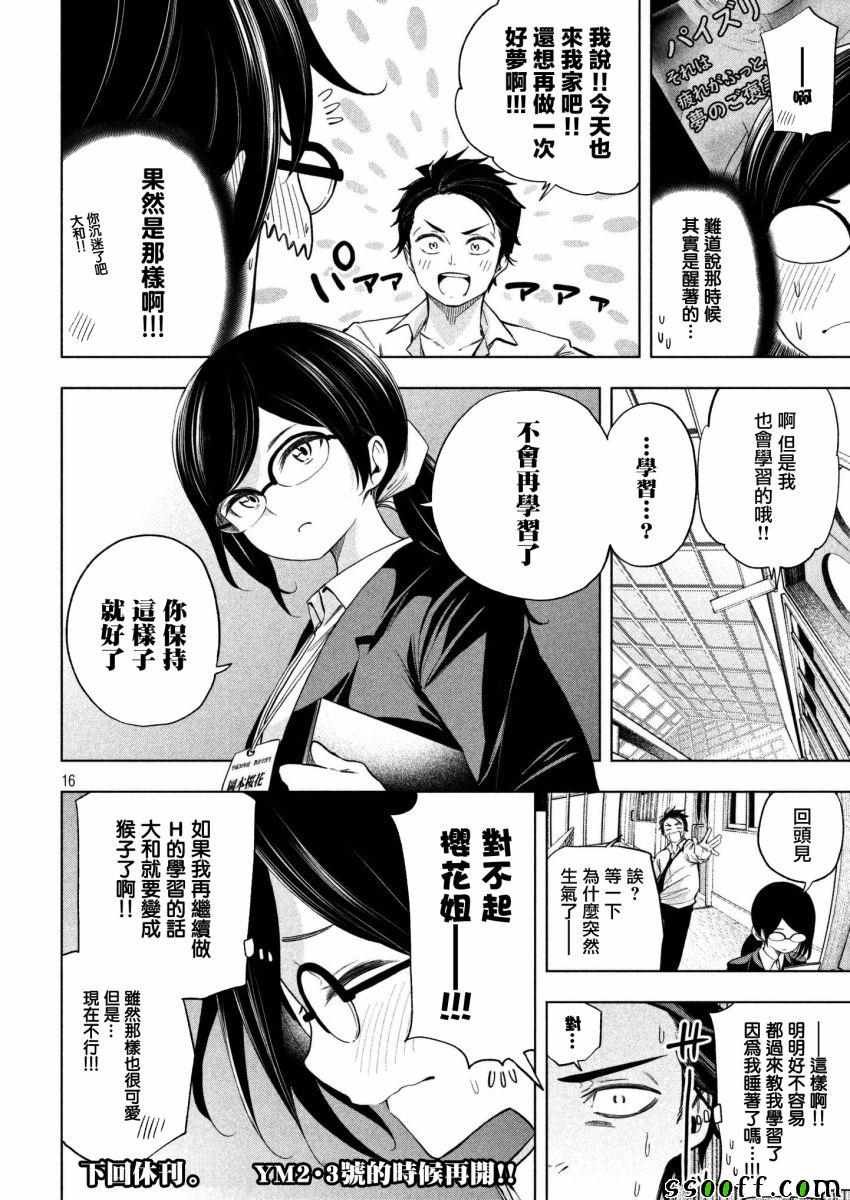 第63话