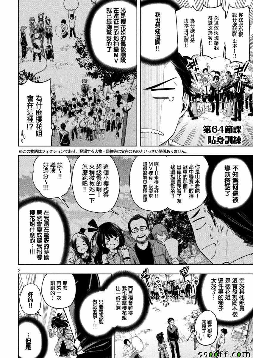 第64话