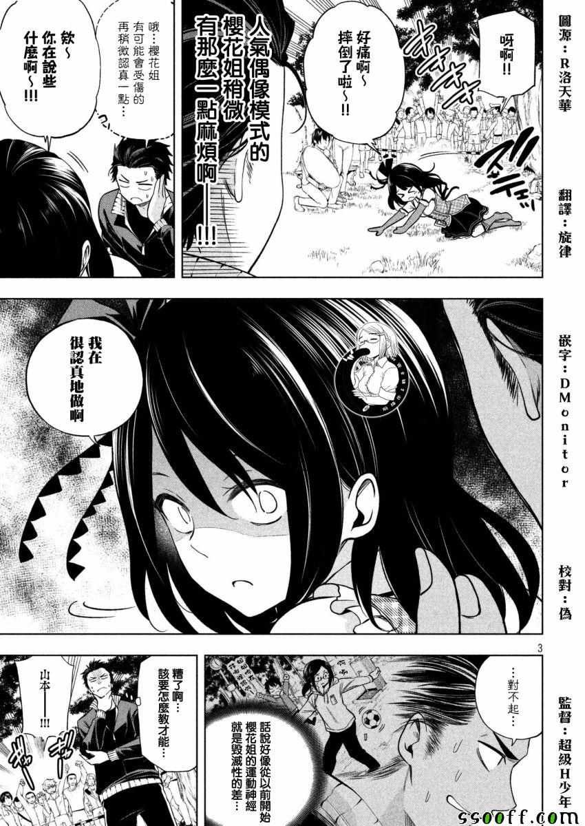 第64话