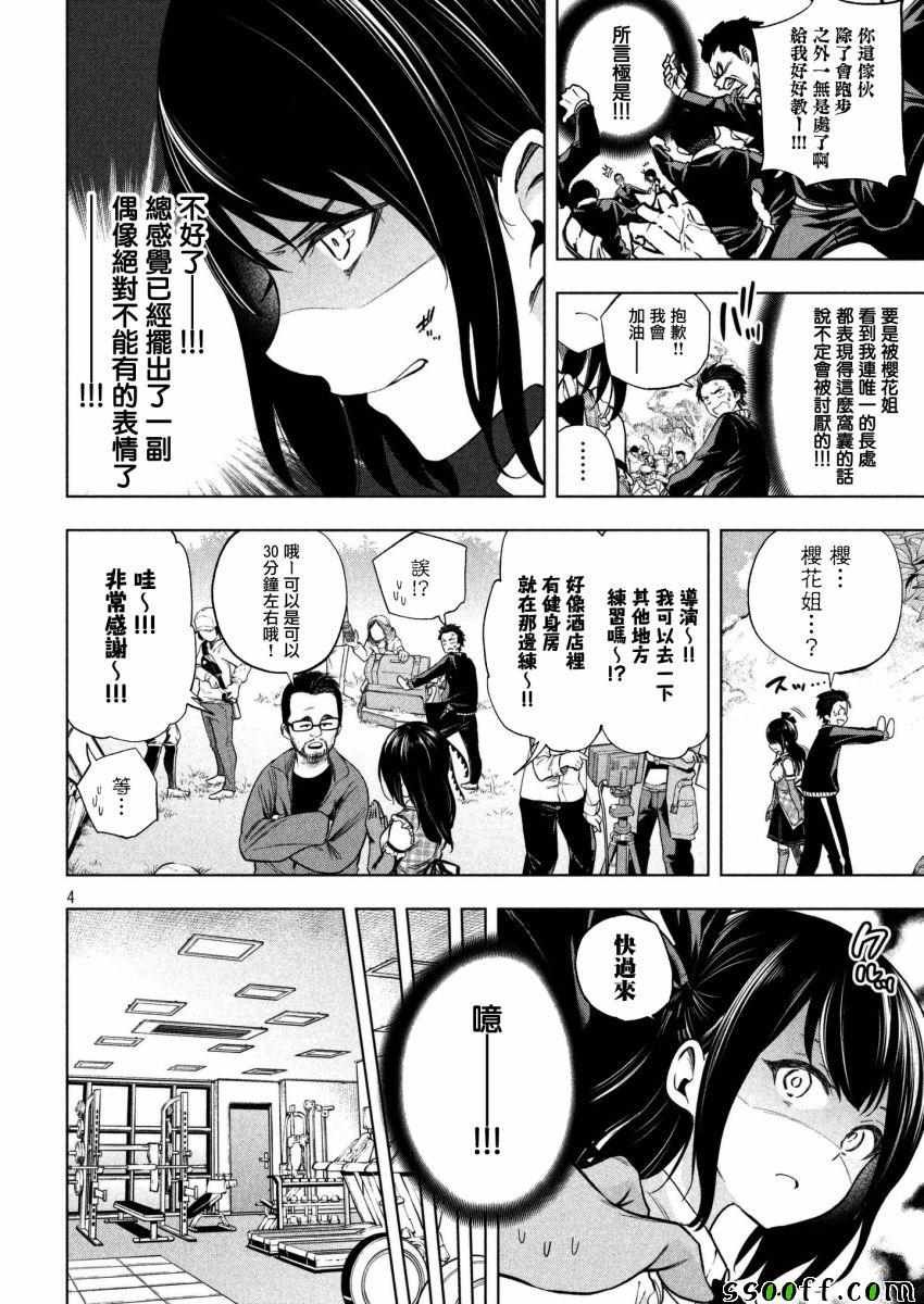 第64话