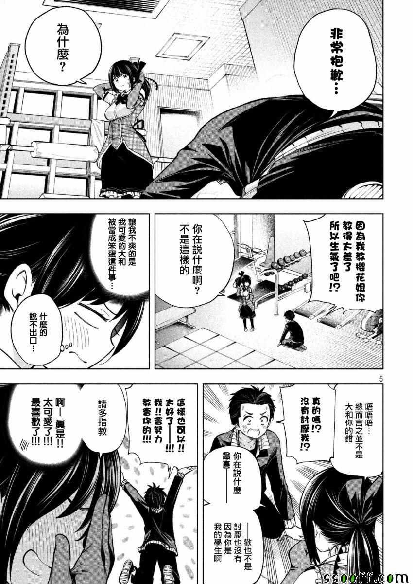 第64话