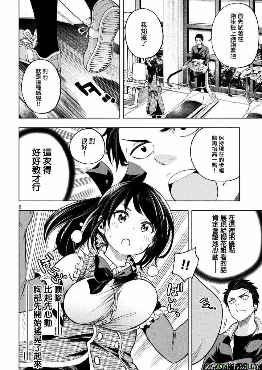第64话