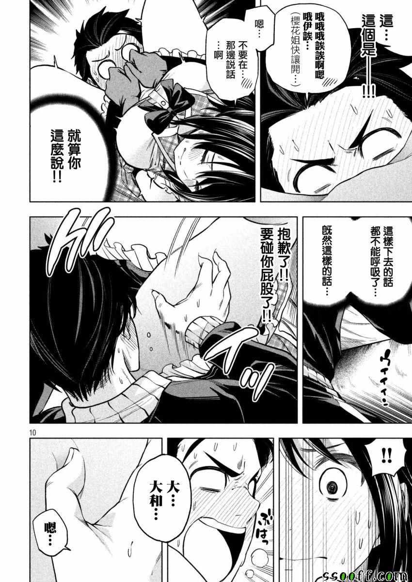 第64话