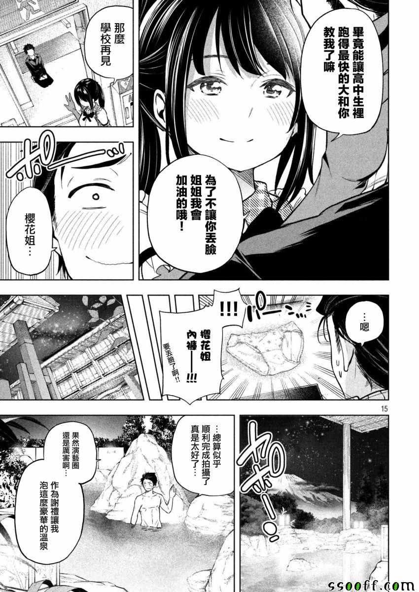 第64话