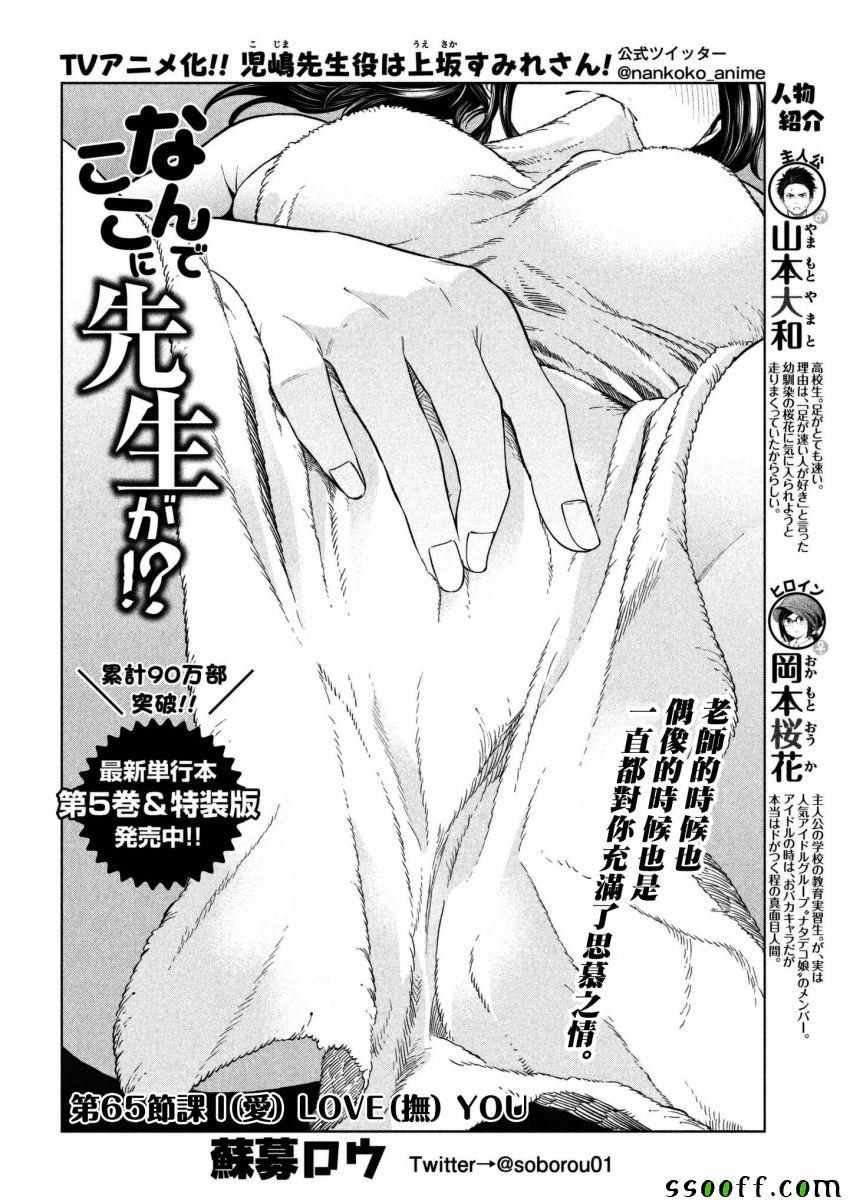 第65话