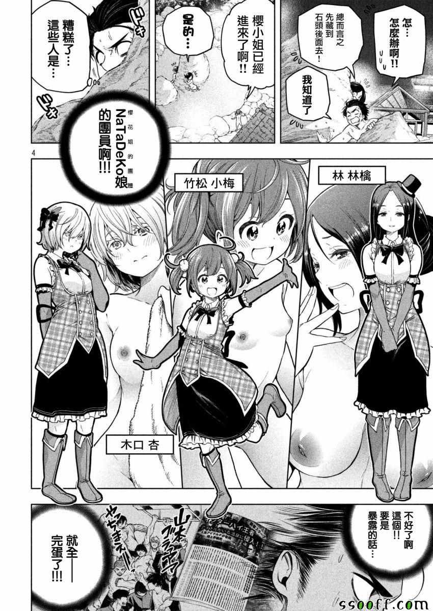 第65话