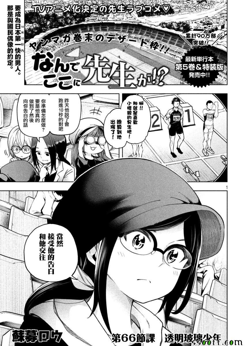 第66话