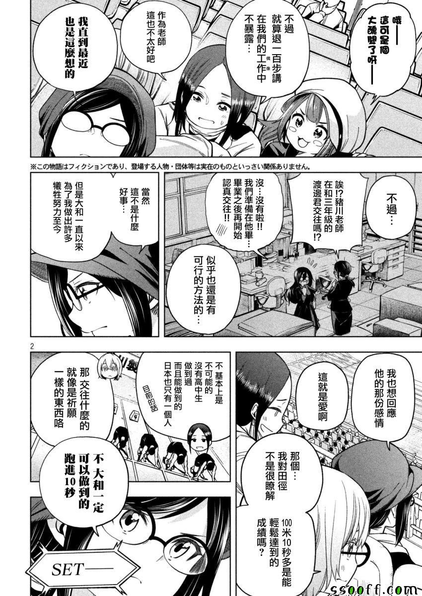 第66话