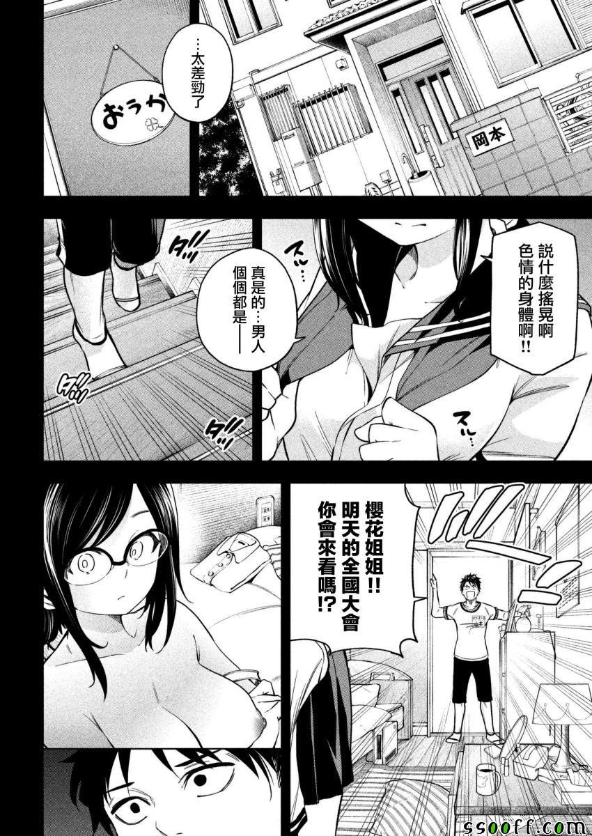 第66话