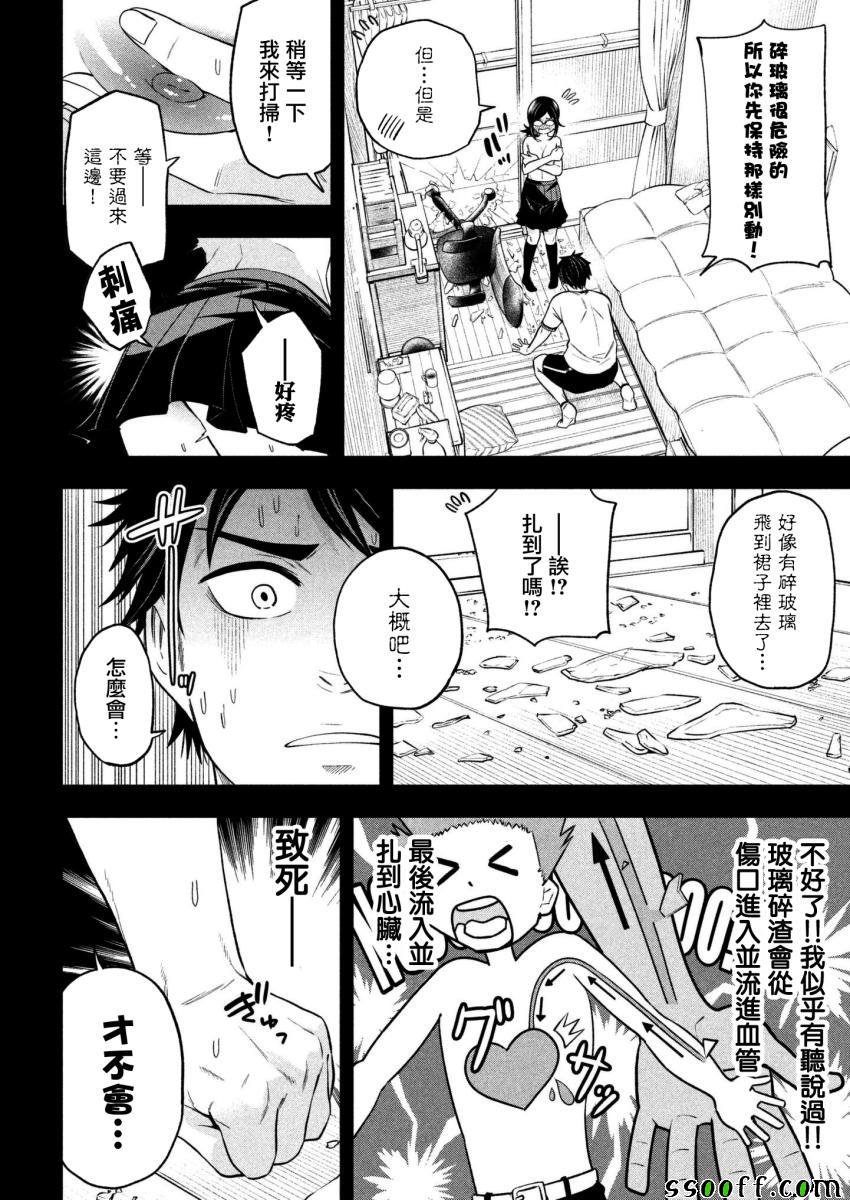 第66话