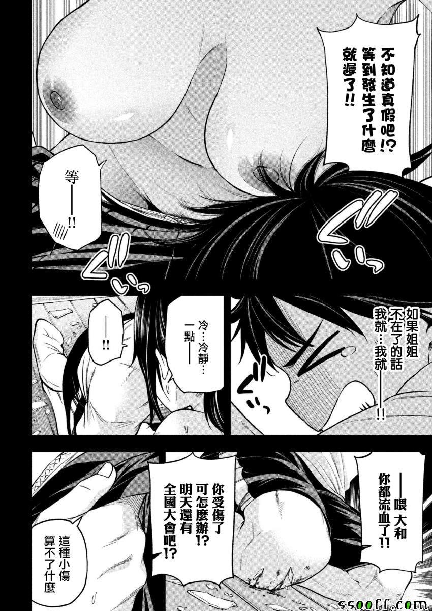 第66话