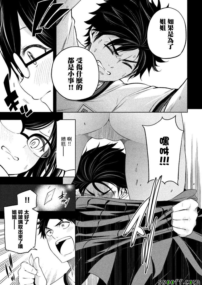 第66话