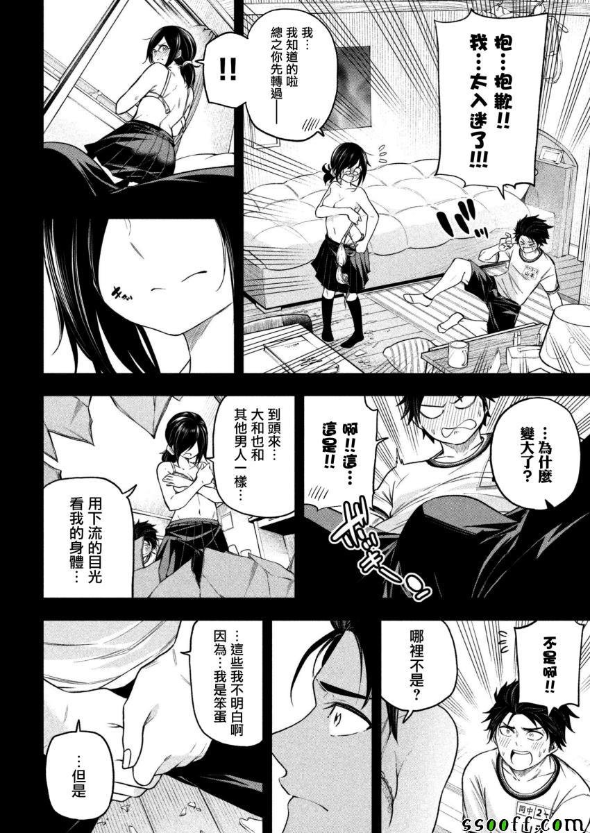 第66话