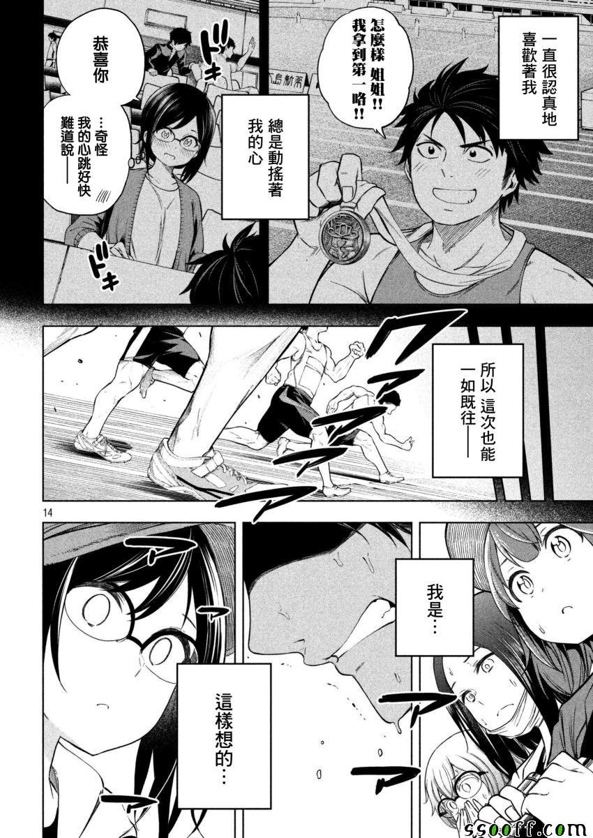第66话