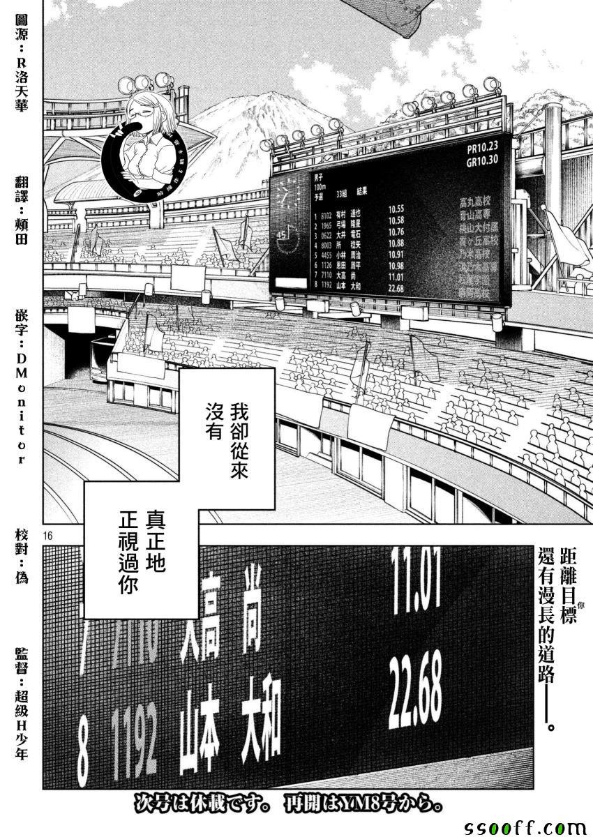 第66话