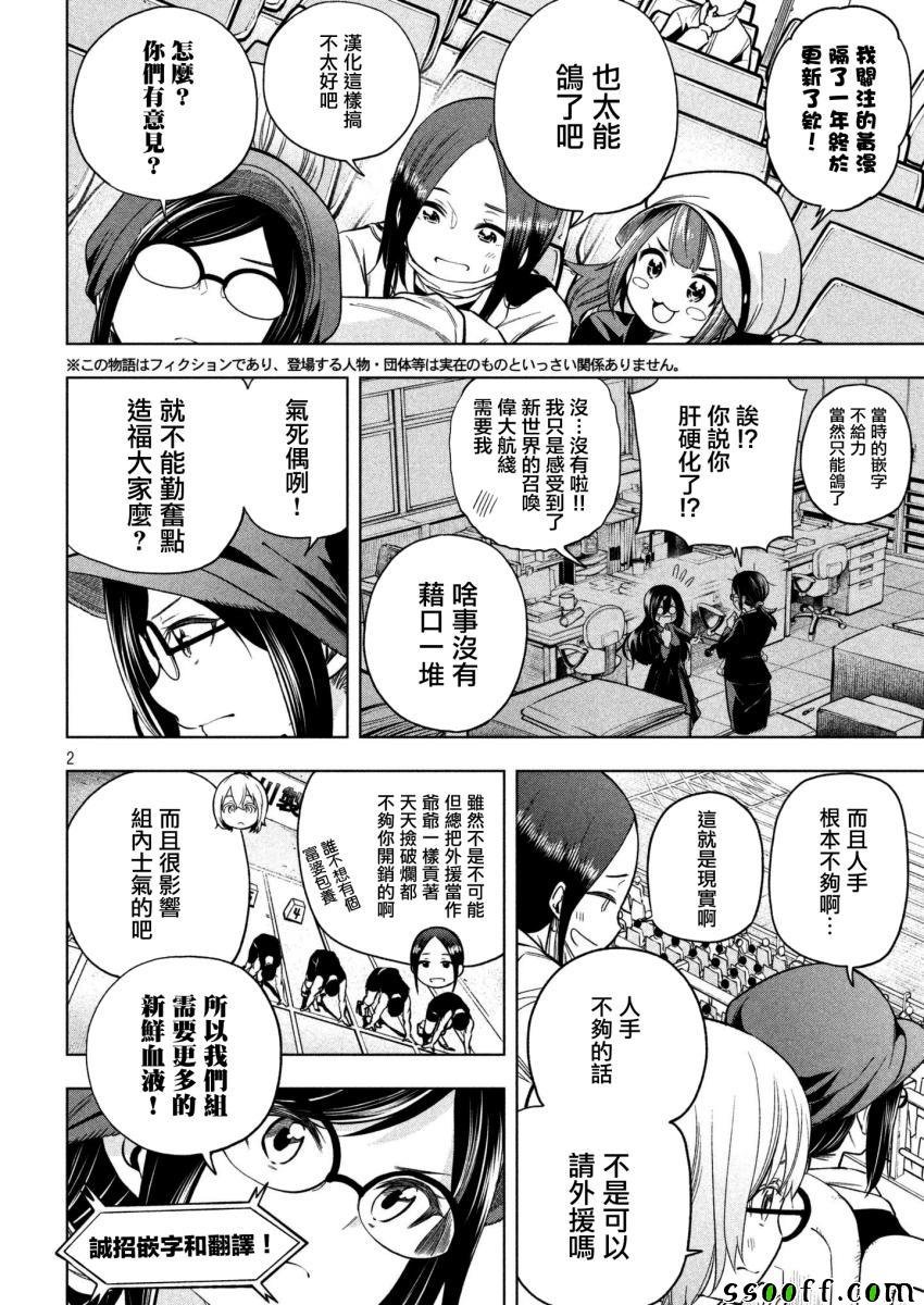 第66话