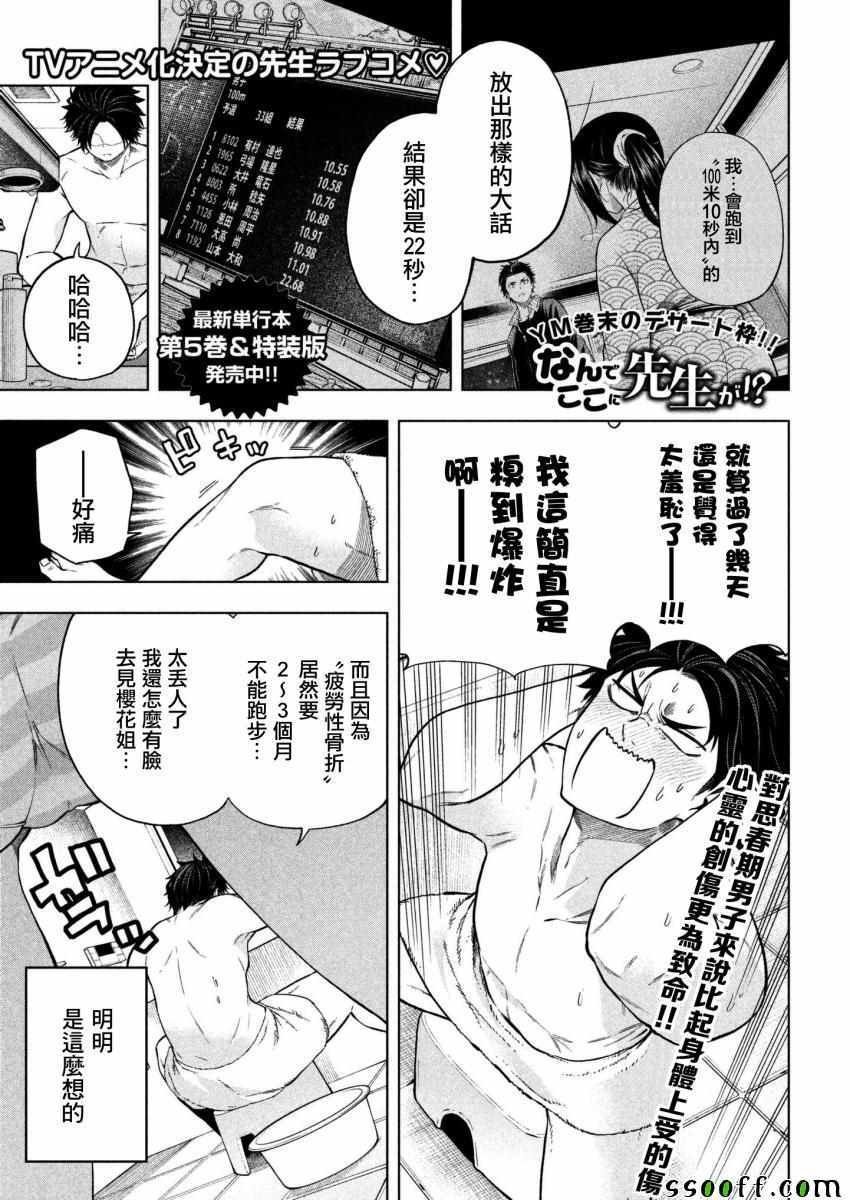 第67话