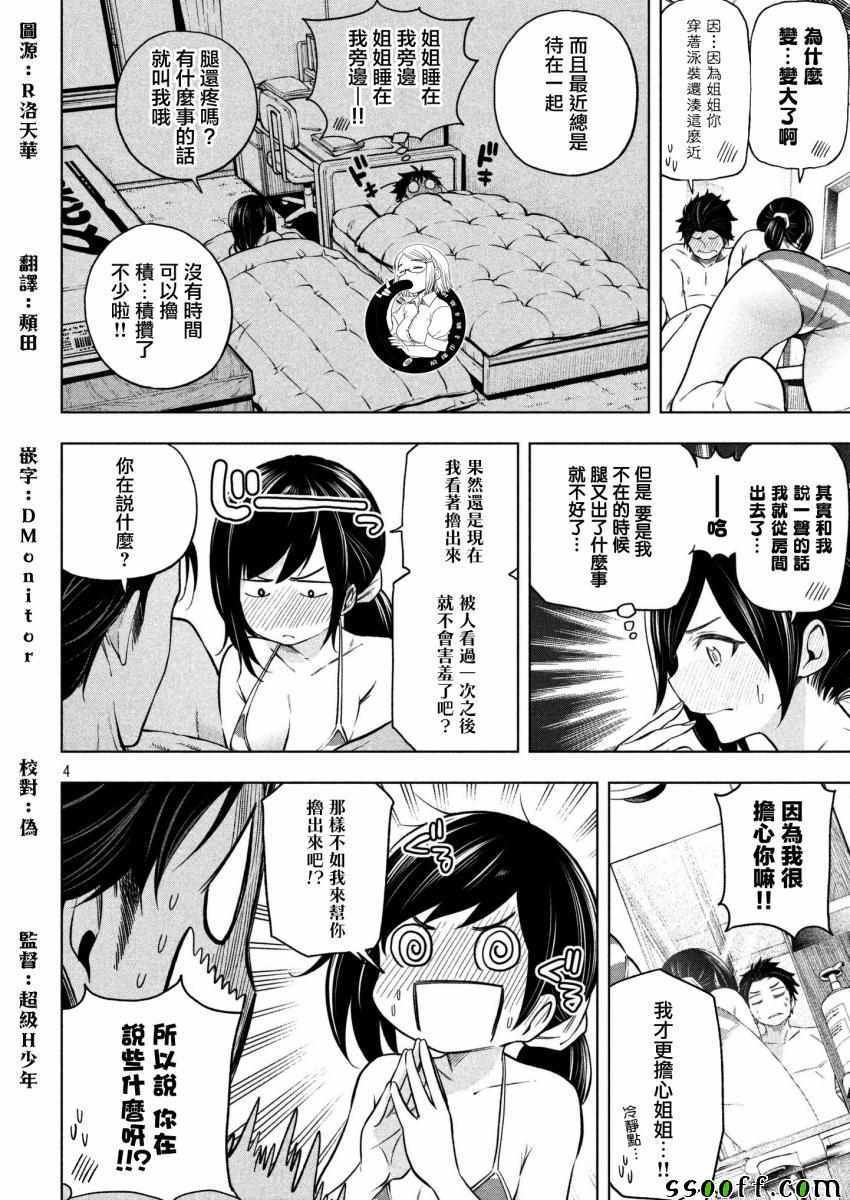第67话