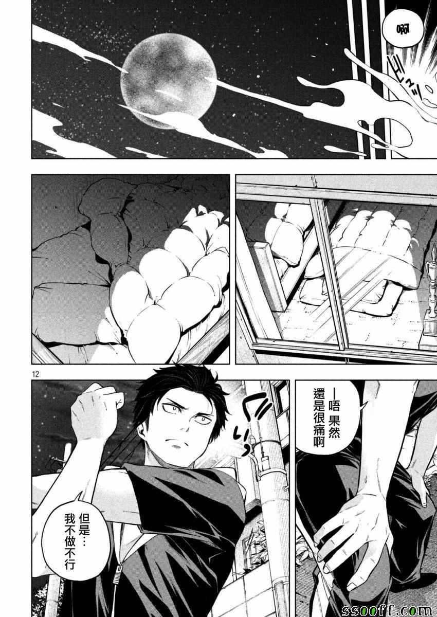 第67话