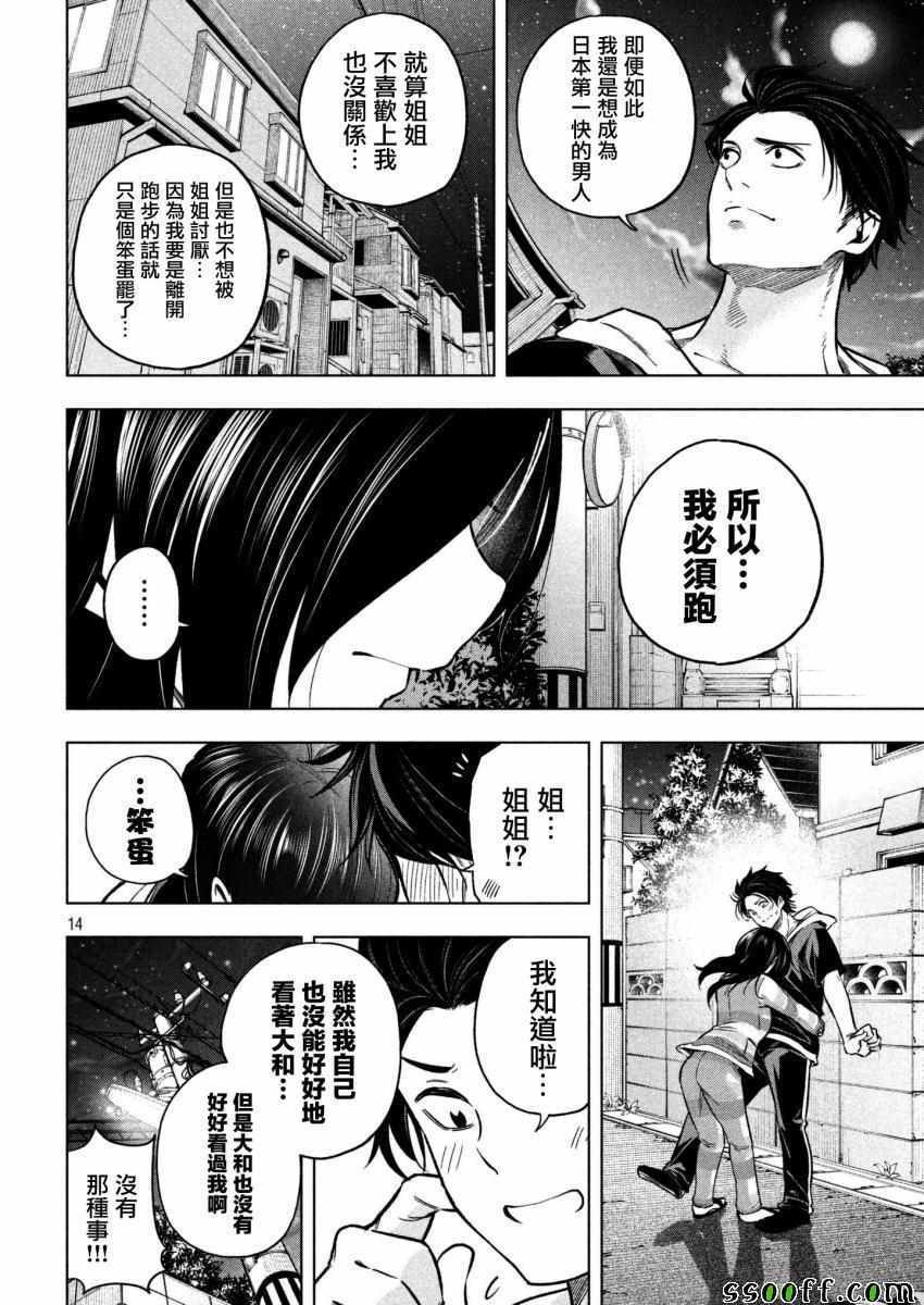 第67话