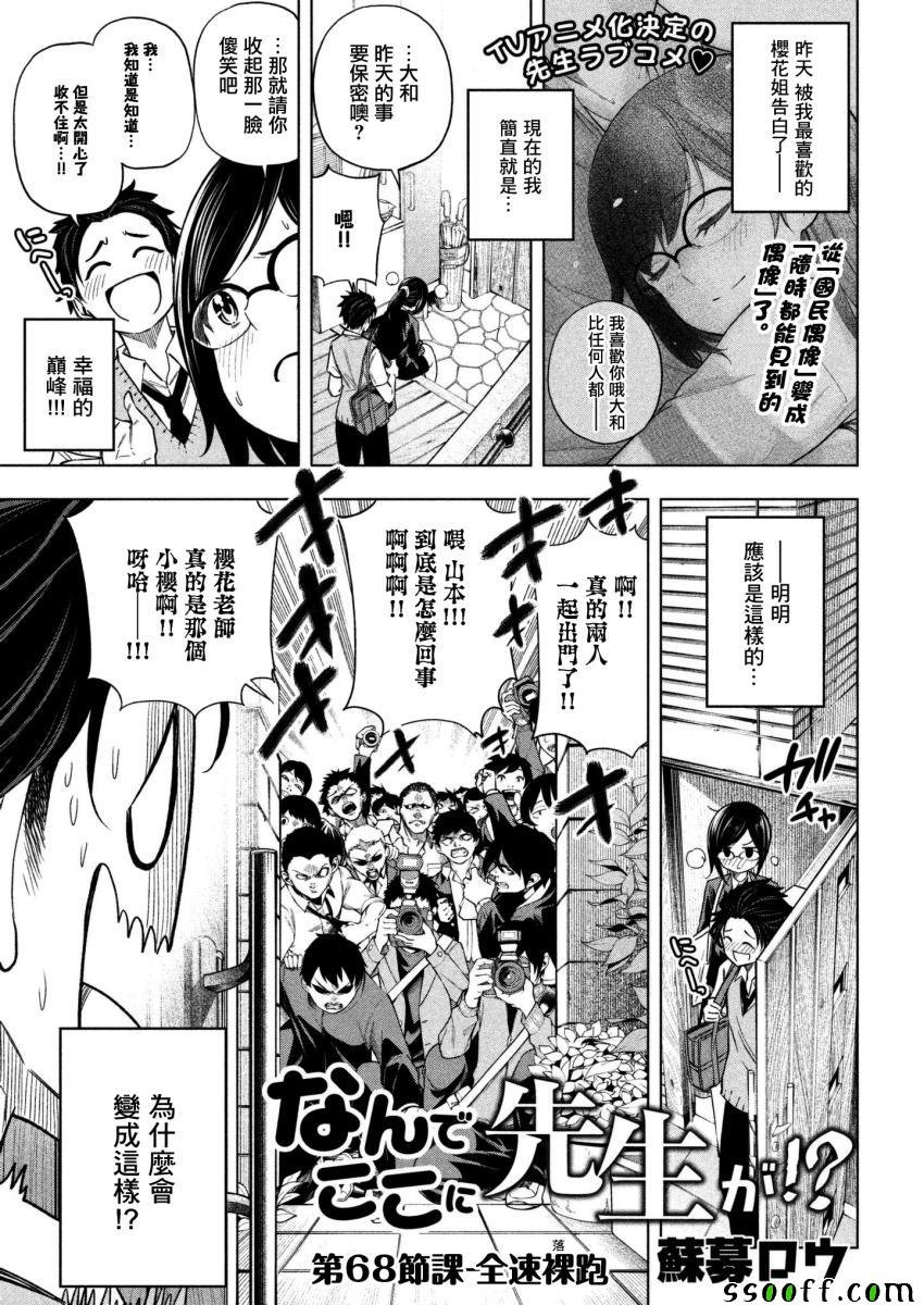 第68话